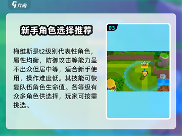 爆裂小队🔥英雄排名！最强🎉推荐必看截图4