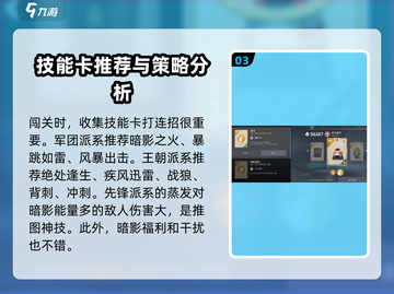 暗影格斗3🔥闯关技巧大全，助你轻松制胜！截图4