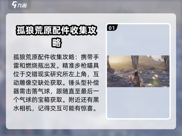 《七日世界》孤狼荒原资源大曝光🔥快来看看！截图2