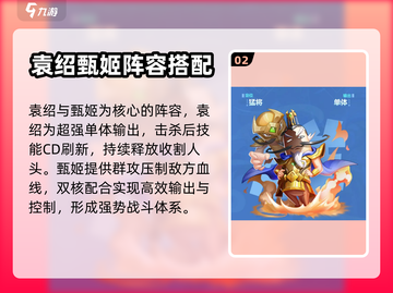 漫战无双🔥最强阵容搭配秘籍，快来看看！截图3