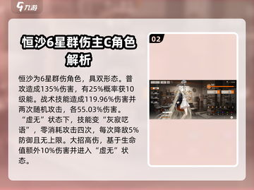 新月同行🔥最强角色攻略与图鉴大全！🌟截图3