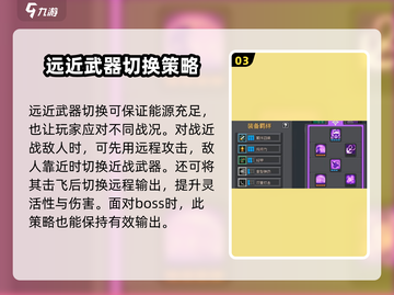元气骑士前传🔥超全攻略玩法分享！💥截图4