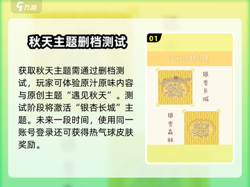 猫咪和汤秋天主题免费拿-catemoji截图2