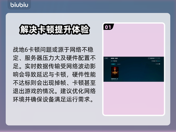 战地6卡顿？这几招教你流畅玩耍！🎮🔥截图2