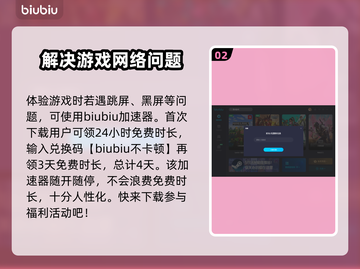 剑网3重制版卡顿🔥加速器推荐下载⚡截图3