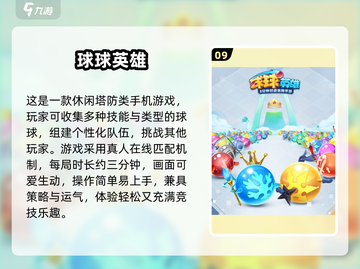 🔥2025高人气塔防游戏TOP榜！🎮截图10