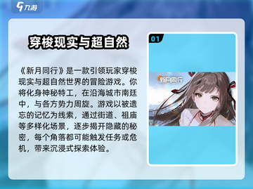 新月同行系统互通吗？💥游戏党必看！截图2