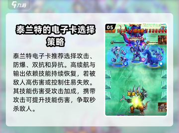 🔥《奥特曼系列ol》泰兰特玩法大揭秘！🎉截图6
