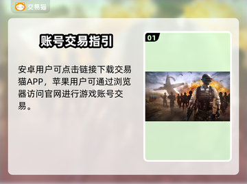 🔥PUBG账号购买避坑指南！💎 safest平台大公开💥截图2