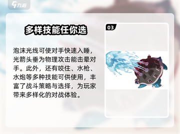 宝可梦大集结🔥水箭龟超强技能曝光！快来看👇截图4