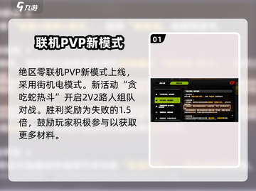 绝区零式街机模式🔥超详细玩法攻略来啦！截图2
