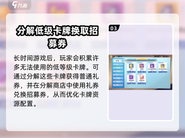 排球少年手游招募券获取🔥超全方法大公开🎉截图4