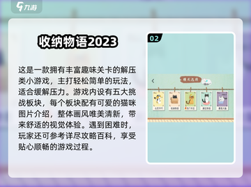 🔥2024超解压收纳游戏合集📦✨截图3