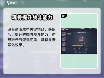 斗罗大陆：逆转时空骨龙获取秘籍🔥💥截图2