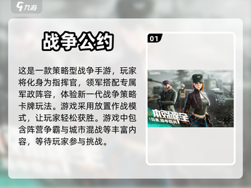 🔥男生必玩！这些战争手游太上头了💥截图2