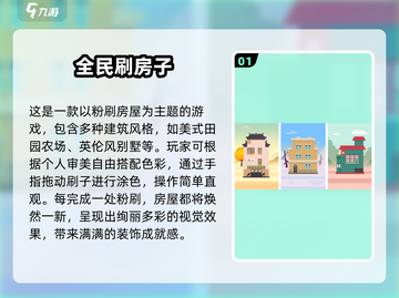 🔥2025免费装扮房间手游大赏！✨截图2