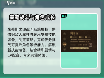米修斯之印CV天团🔥声优阵容大揭秘！截图4