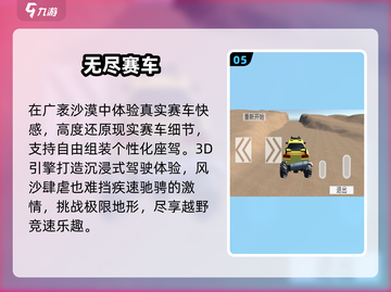 🔥2025飙车神作TOP榜🚀截图6