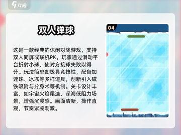 🔥2025双人手游TOP5出炉！🎮情侣必玩清单截图6