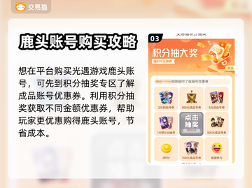 光遇：鹿头账号爆便宜！🔥速来围观👇截图4
