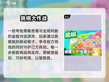 🔥2025最火抛物线弹道游戏💥截图6