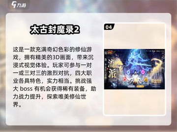 🔥2025必玩！经典大型手游合集🎉截图5