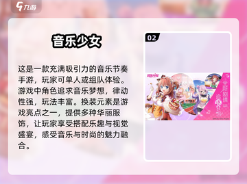 2025必玩音乐游戏🔥下载清单🎵截图3