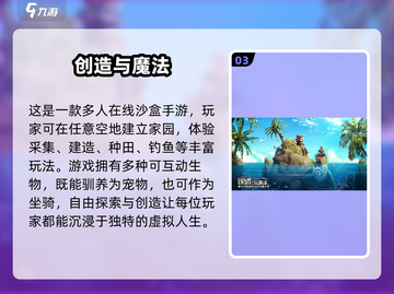 🔥2024最火沙盒建造手游💥截图4