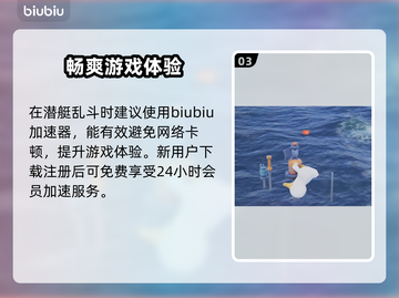 动物派对潜艇图超好玩🎉游戏党必看！截图4