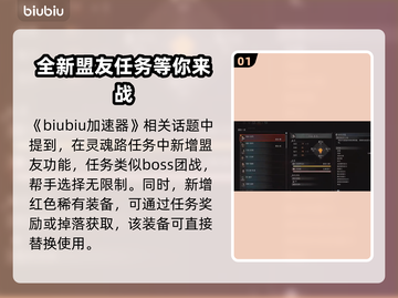 浪人崛起二周目🔥继承内容大揭秘！🎁截图2