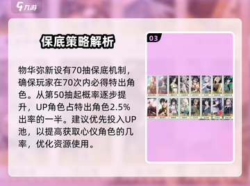 🔥物华弥新稀有度大揭秘！💎抽卡必看概率攻略🎮截图4