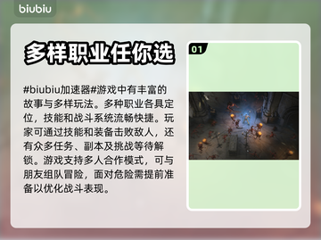 暗黑4⚡不用地加速器？分享安装地址🔥截图2