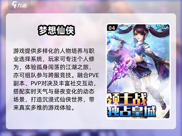 2025必玩！唯美仙侠手游TOP榜✨画质绝美截图5