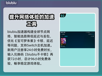 宝可梦朱紫闪退解决办法💎轻松搞定游戏Bug！💥截图3