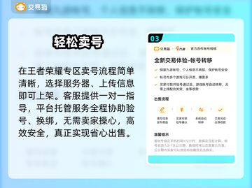🔥王者荣耀卖号神平台曝光！💸截图4