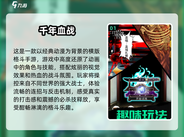 🔥2025最强动作手游打击感排行榜💥截图2