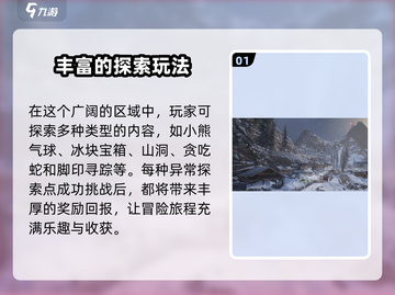 七日世界雪国🔥生存攻略，玩转人生必看！截图2