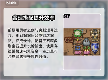 背包乱斗🔥神灯长矛流玩法攻略来啦！⚡截图3