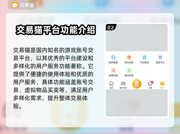 交易猫🔥《王者荣耀》账号交易安全靠谱✨截图3