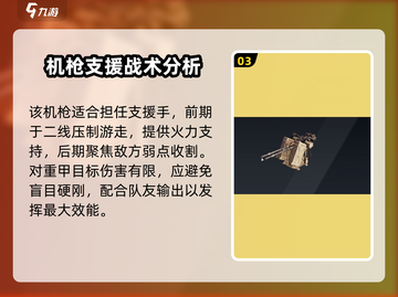 创世战车🔥幽灵机枪战斗实力大揭秘！💥截图4