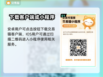 御剑红尘游戏号买卖🔥选对平台少走弯路！截图2