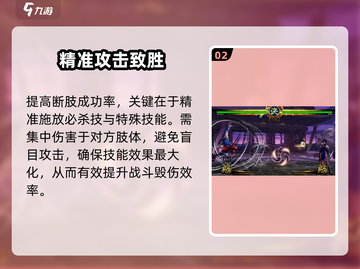 侍魂晓✨断肢触发技巧大公开！掌握这些方法秒变大神截图3
