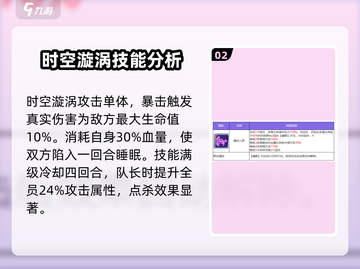 众神派对🔥斯图尔特技能强度爆表💥必看游戏攻略！截图3