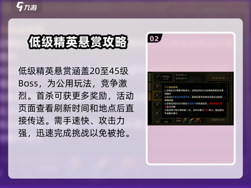五霸七雄🔥首领挑战必胜攻略🎮截图3