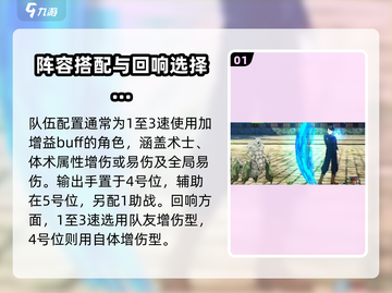 咒术回战手游核爆队🔥最强阵容这样组！截图2