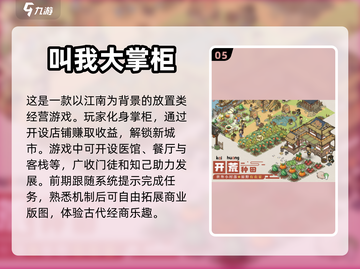 🔥2023超好玩竖屏挂机手游排行榜✨截图6