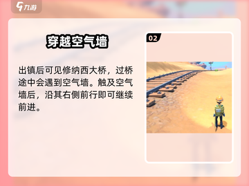 沙石镇时光⛰攀爬沙石峰秘籍！截图3