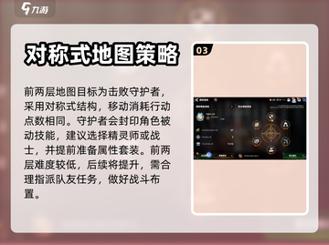 第七史诗🔥古代遗迹玩法大揭秘！🌟截图4