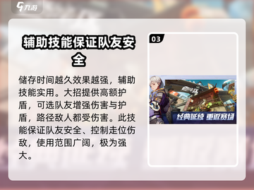 王牌战士2🔥伊瞳技能超详细攻略🌟截图4
