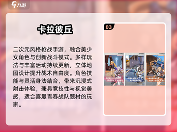 🔥2025最火共斗游戏TOP榜💥截图4